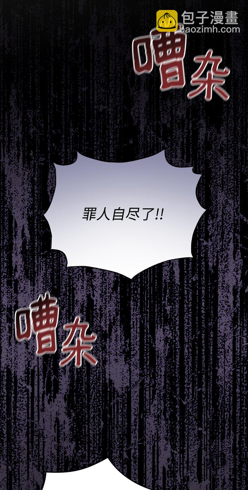 81 善后与调查(1/3)-第82话