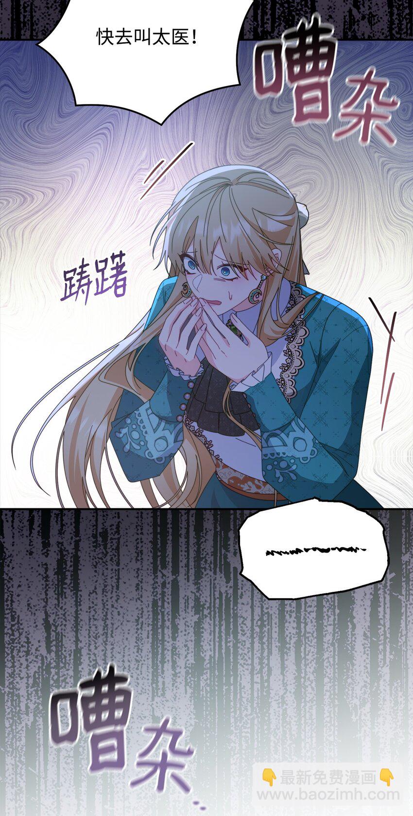 81 善后与调查(1/3)-第82话