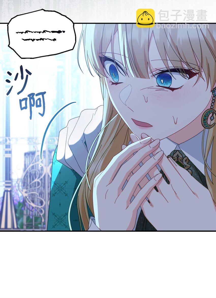 81 善后与调查(1/3)-第82话