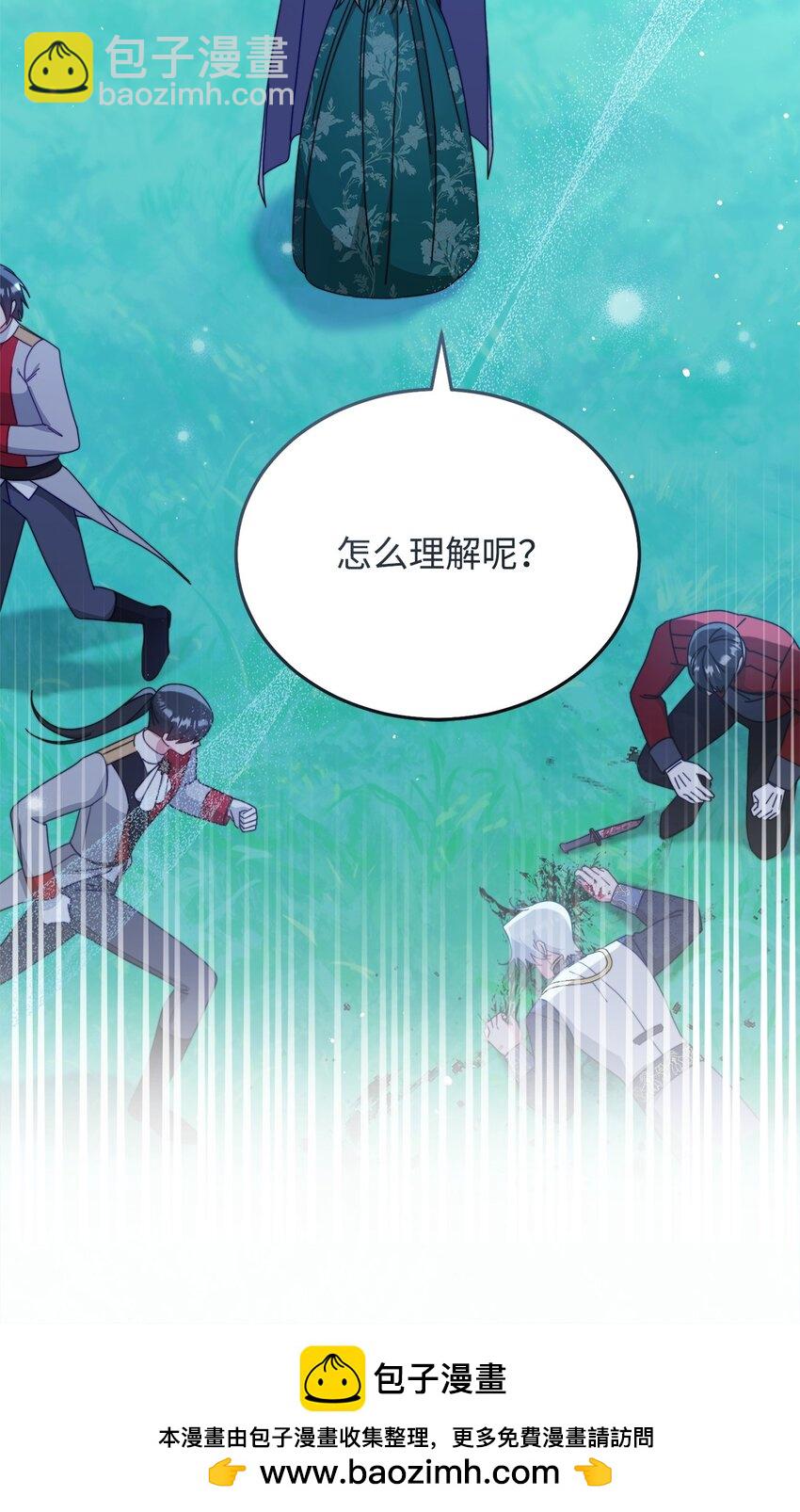 81 善后与调查(1/3)-第82话