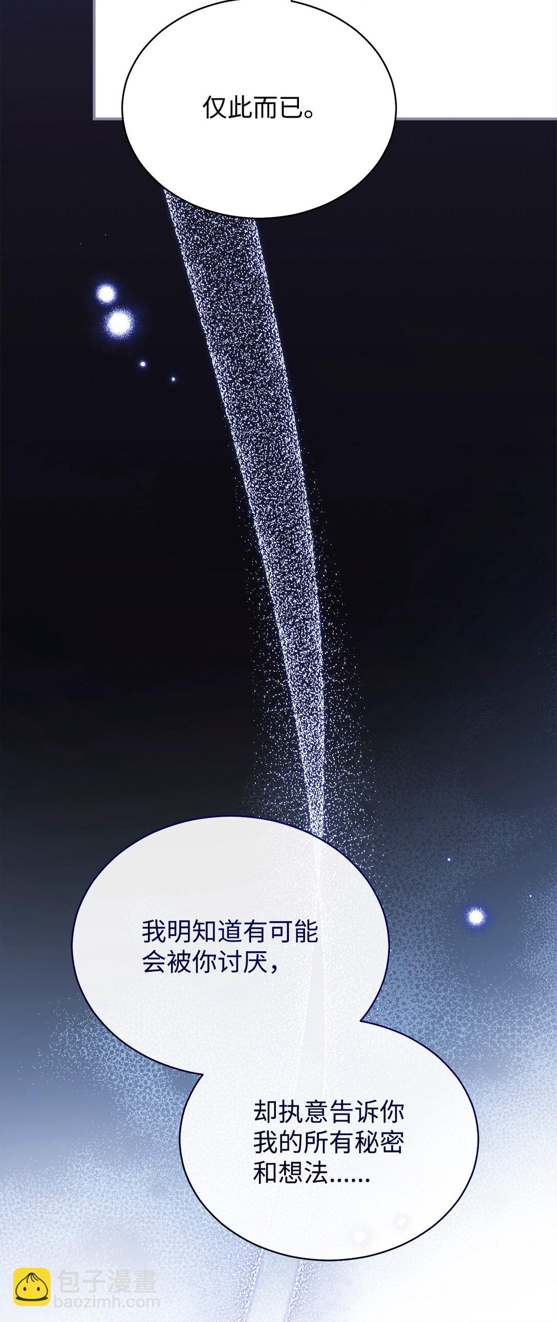 83 苦恼与许愿(1/3)-第84话