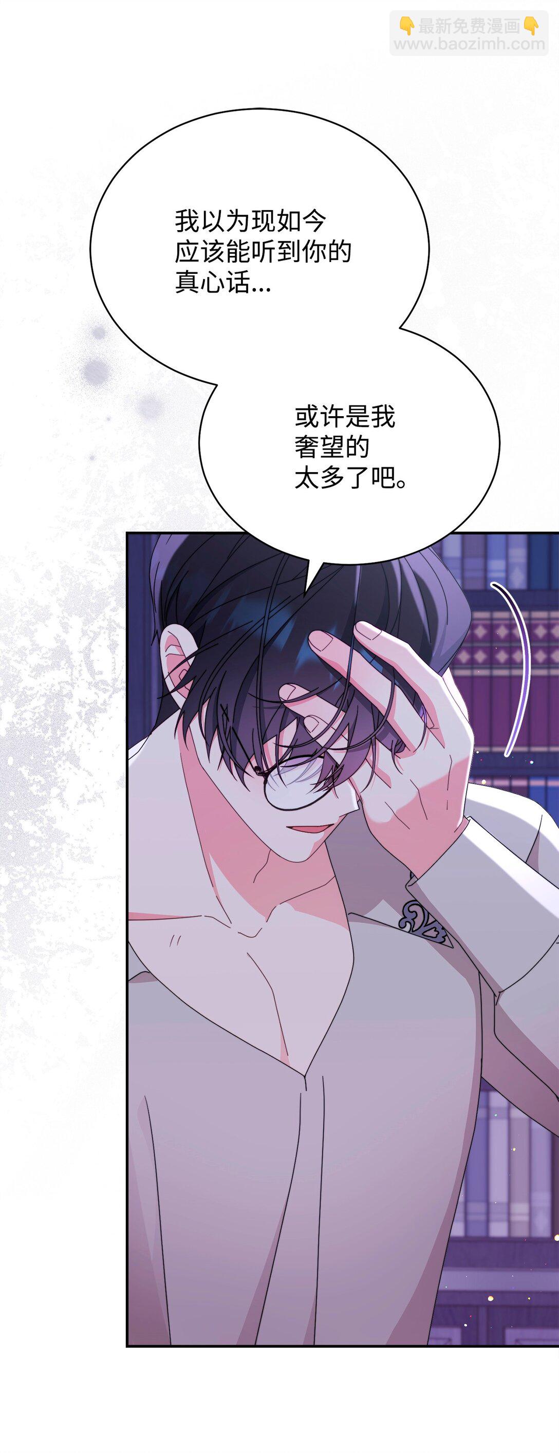 83 苦恼与许愿(1/3)-第84话