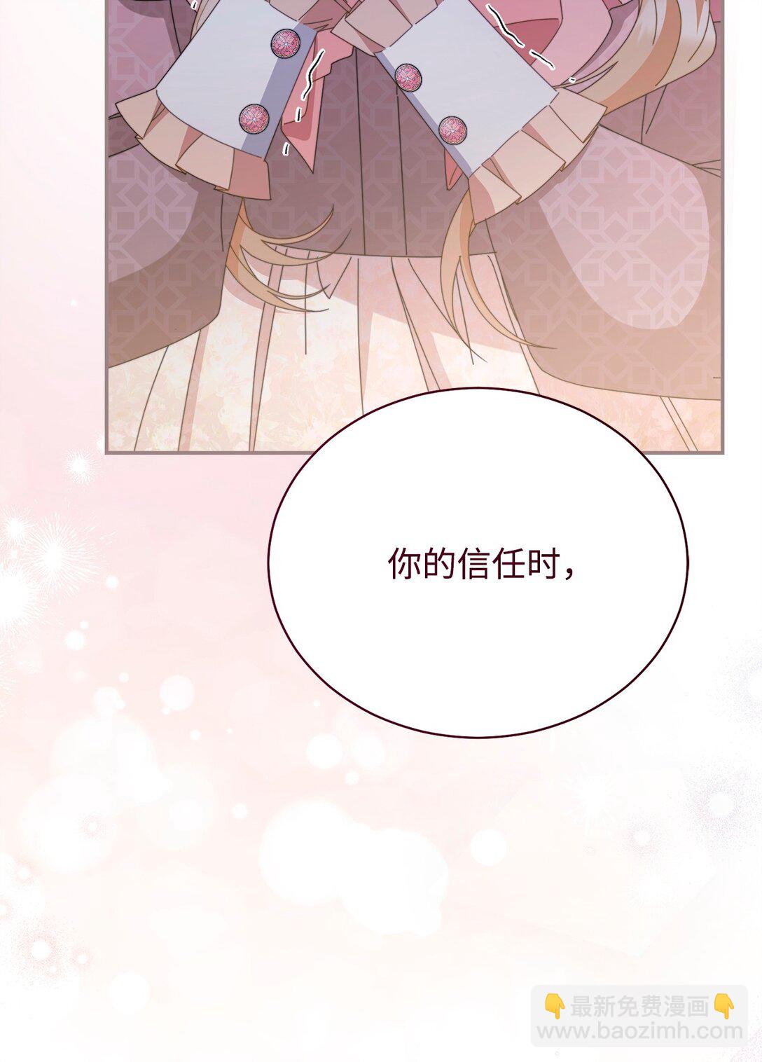 83 苦恼与许愿(1/3)-第84话