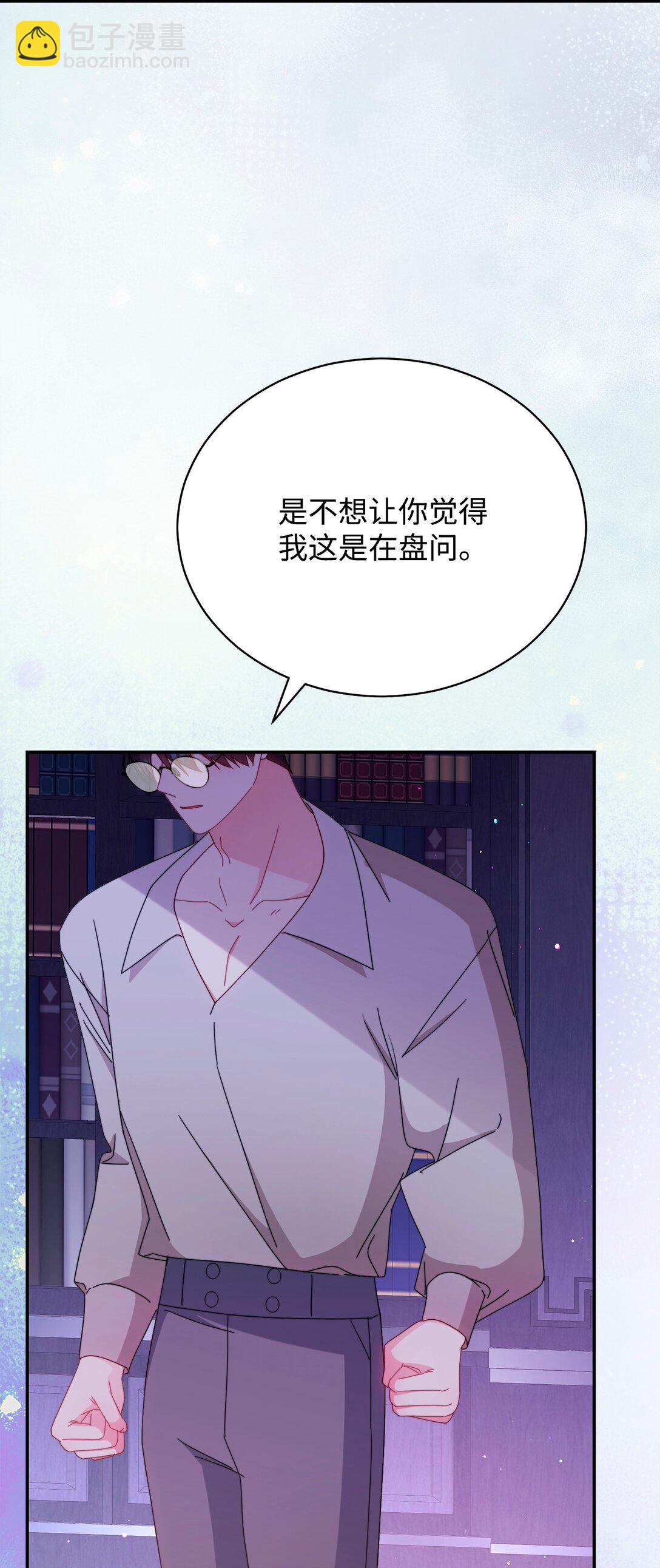 83 苦恼与许愿(1/3)-第84话