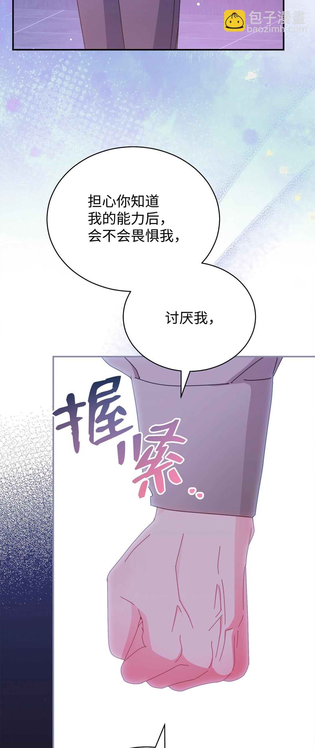 83 苦恼与许愿(1/3)-第84话