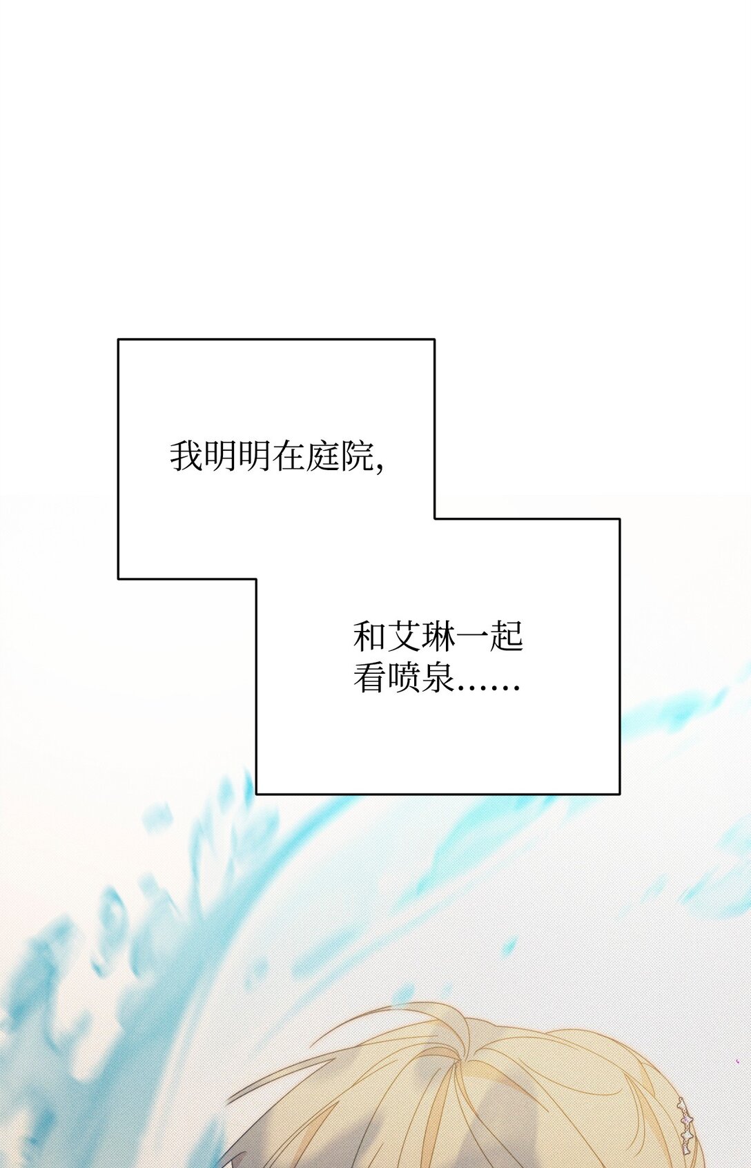 85 真相的一角(1/2)-第86话