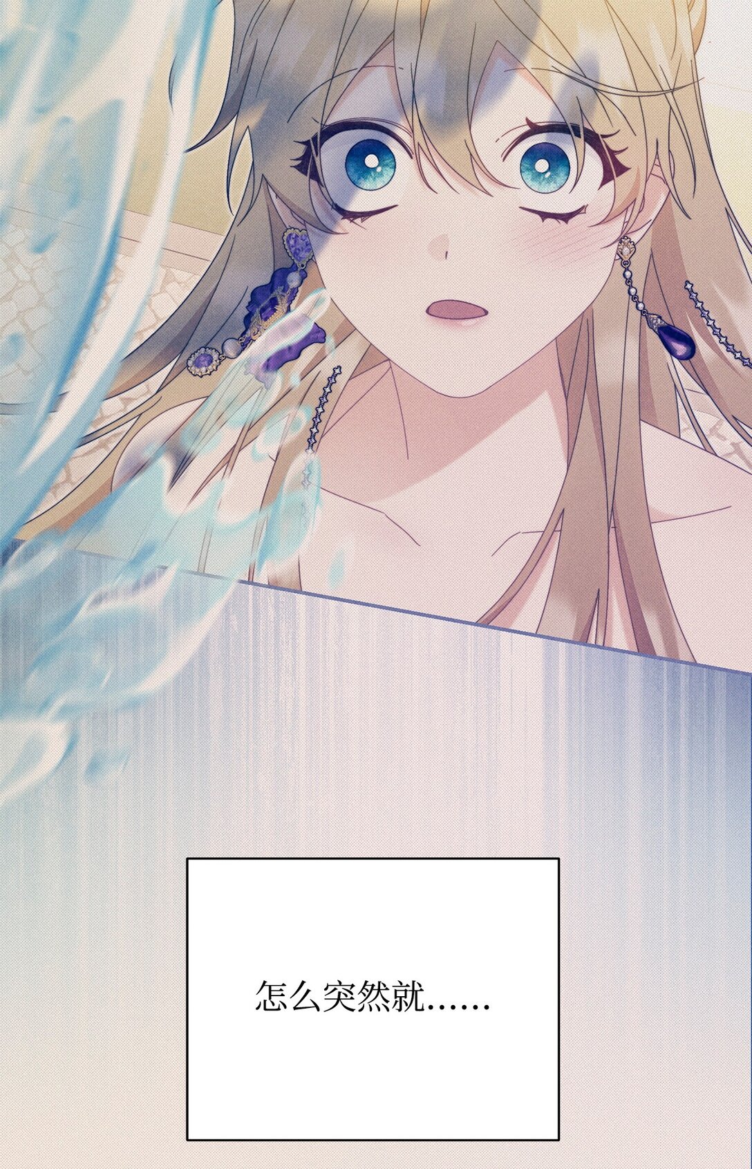 85 真相的一角(1/2)-第86话