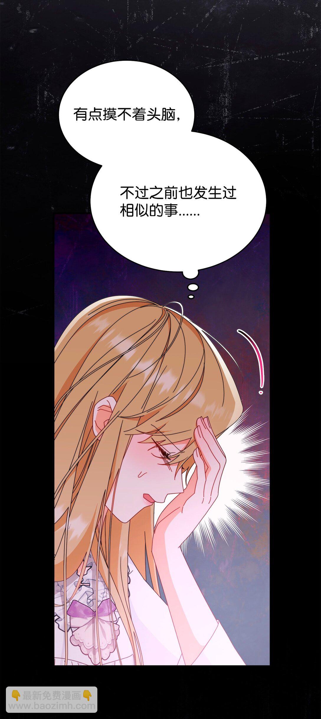 85 真相的一角(1/2)-第86话