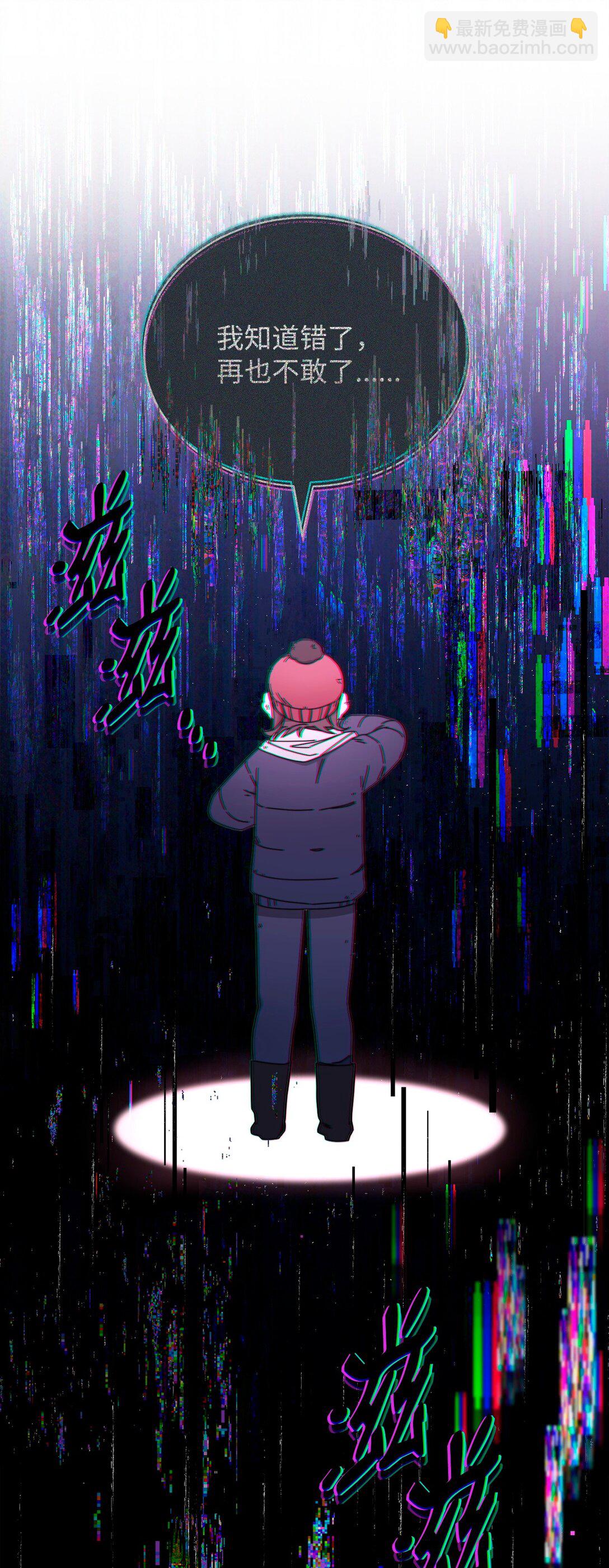 85 真相的一角(1/2)-第86话