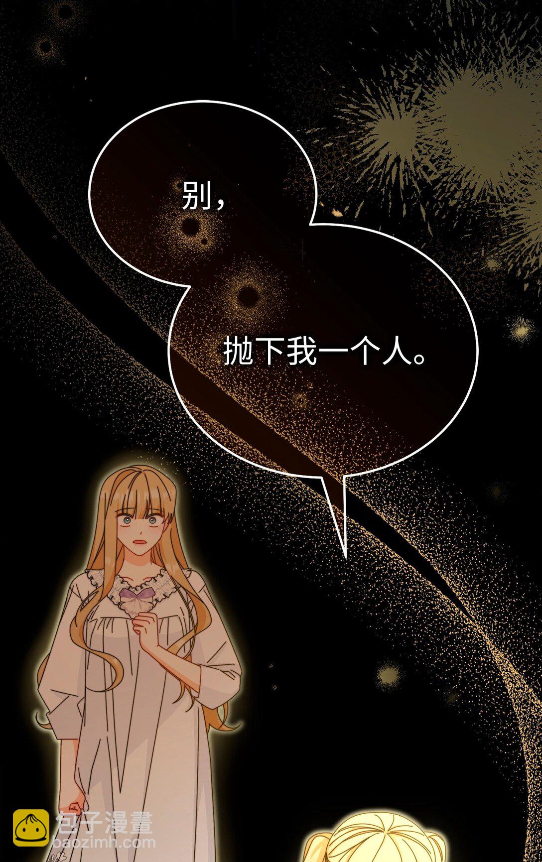 85 真相的一角(1/2)-第86话