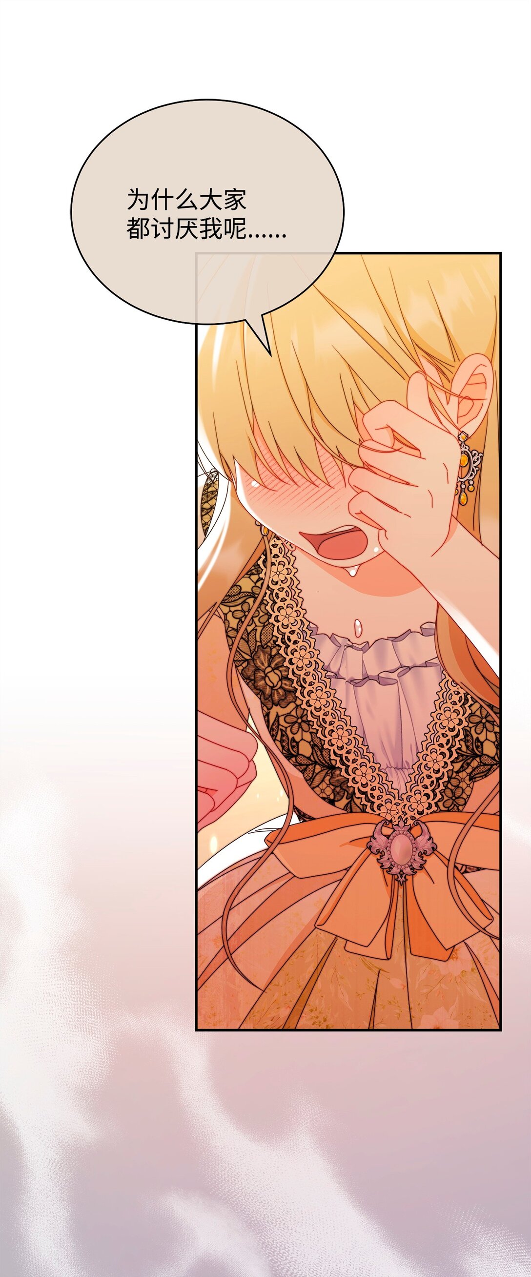 85 真相的一角(1/2)-第86话