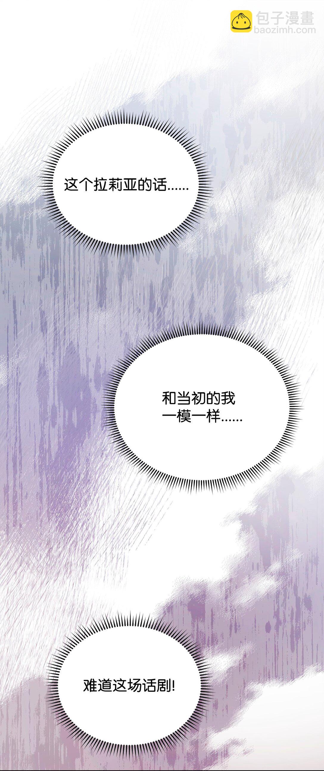 85 真相的一角(1/2)-第86话