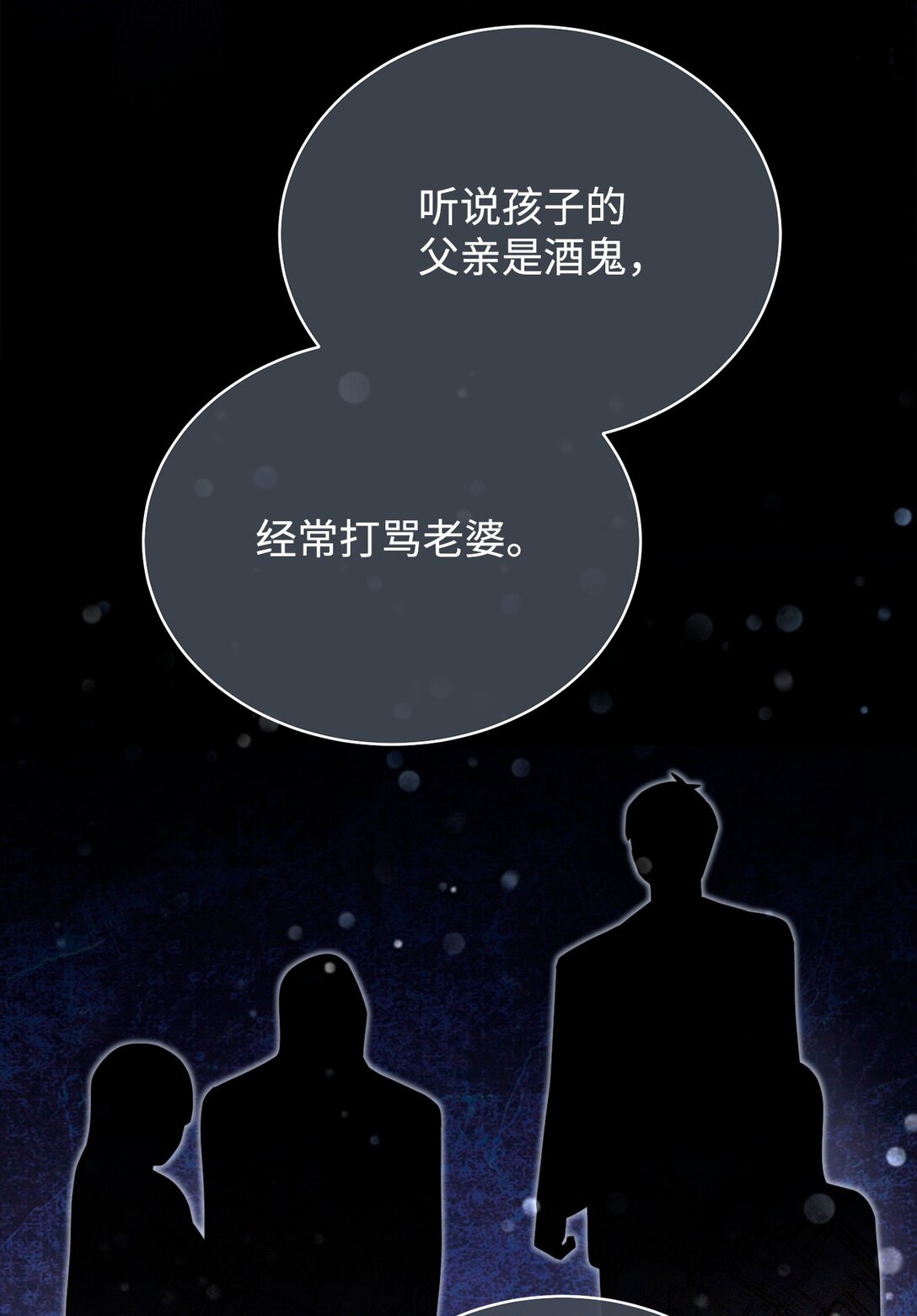 85 真相的一角(1/2)-第86话