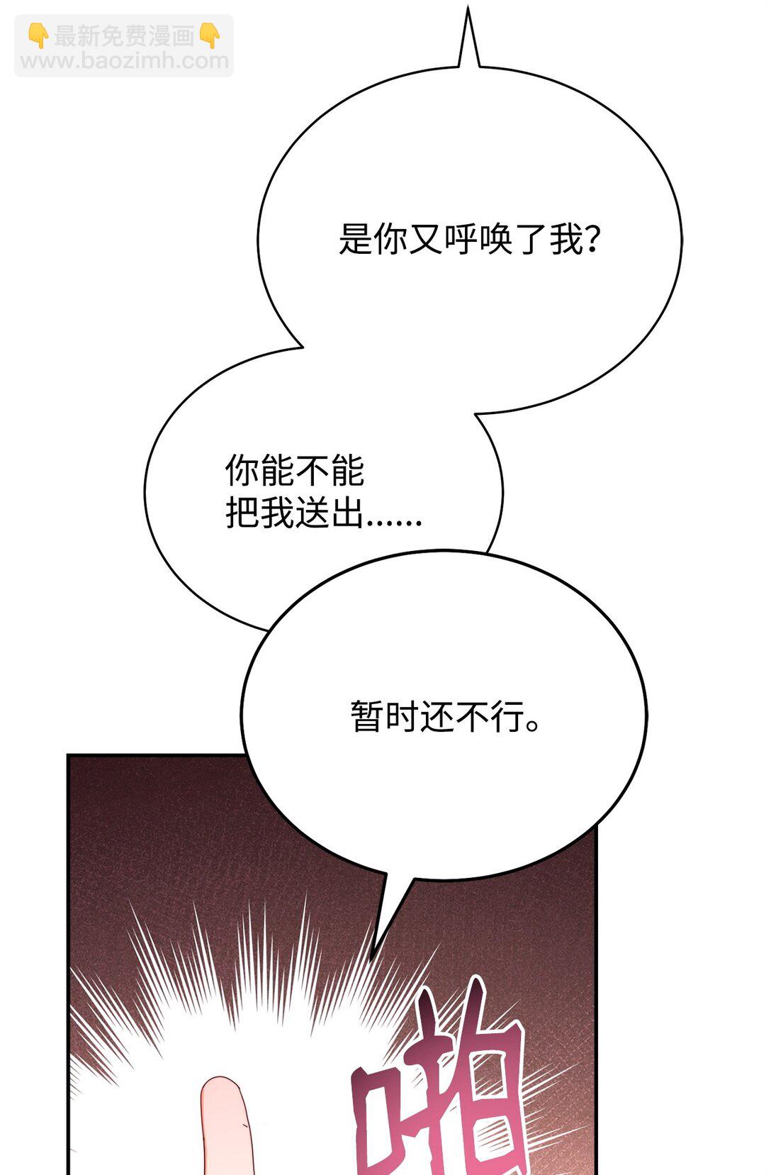 85 真相的一角(1/2)-第86话