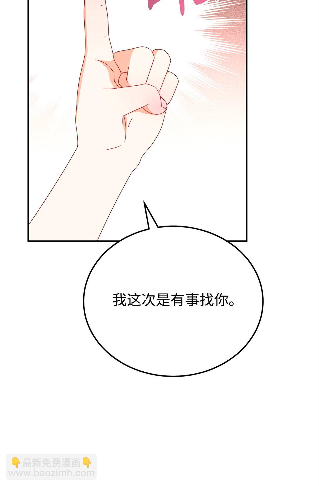 85 真相的一角(1/2)-第86话