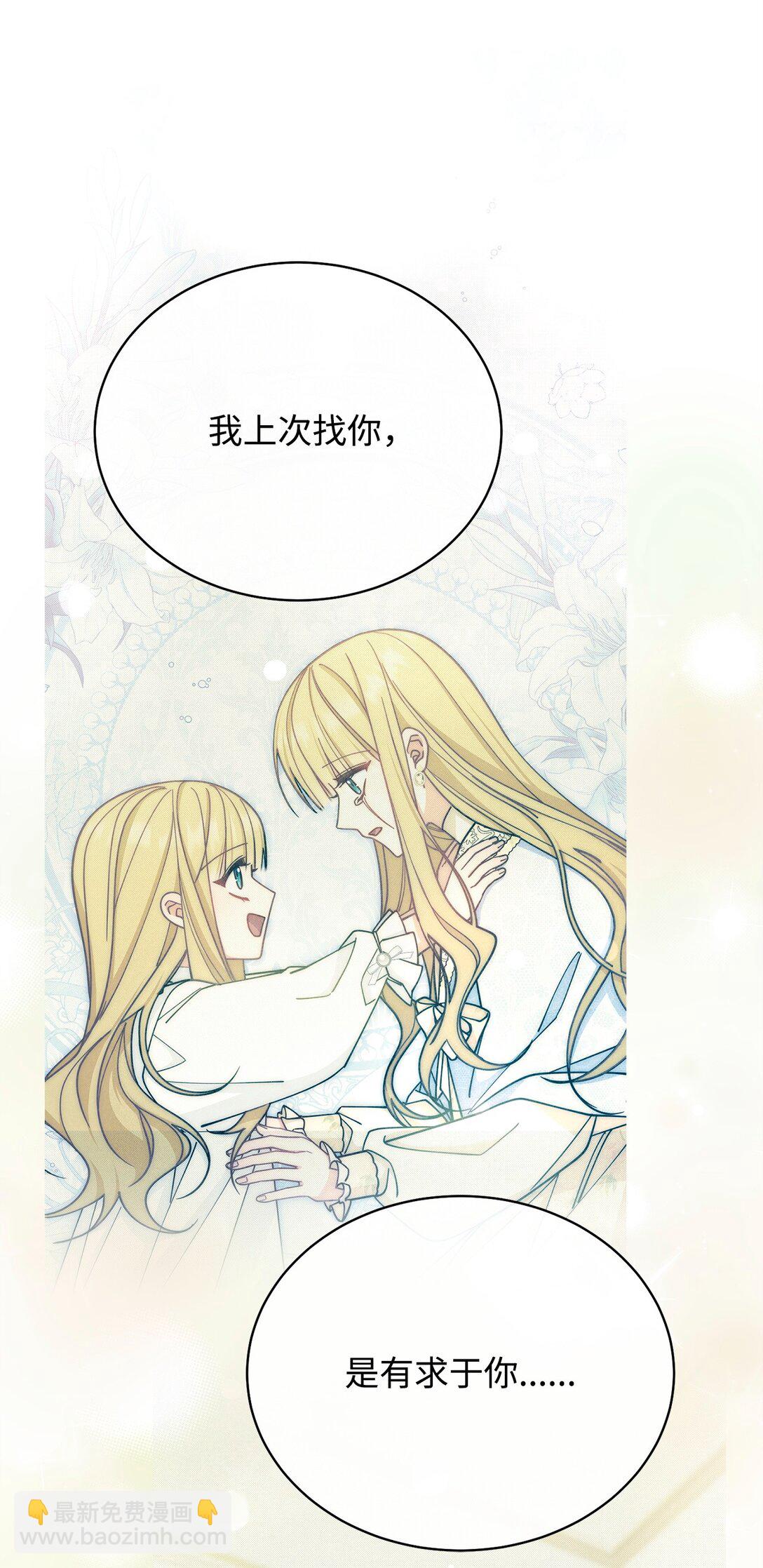 85 真相的一角(1/2)-第86话