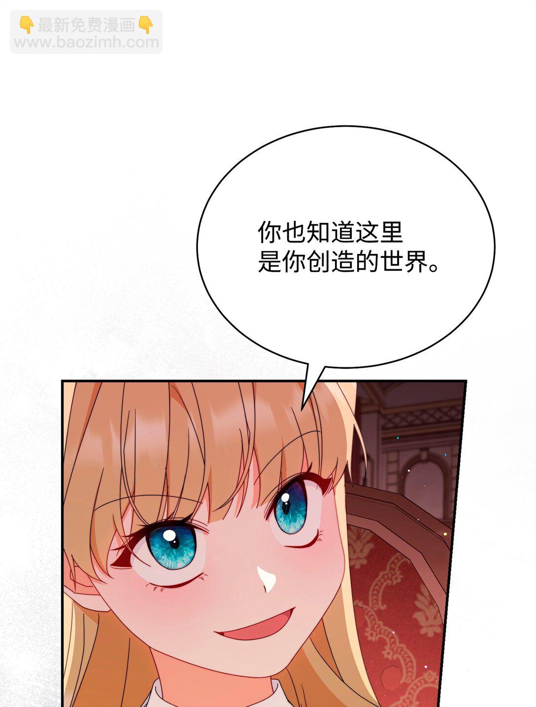 85 真相的一角(1/2)-第86话