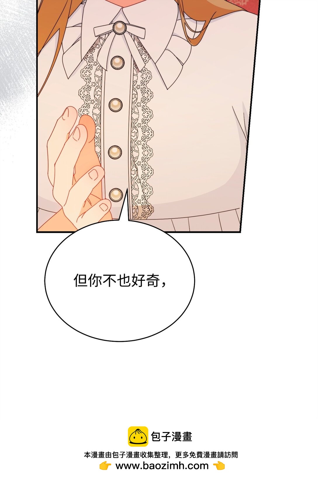 85 真相的一角(1/2)-第86话