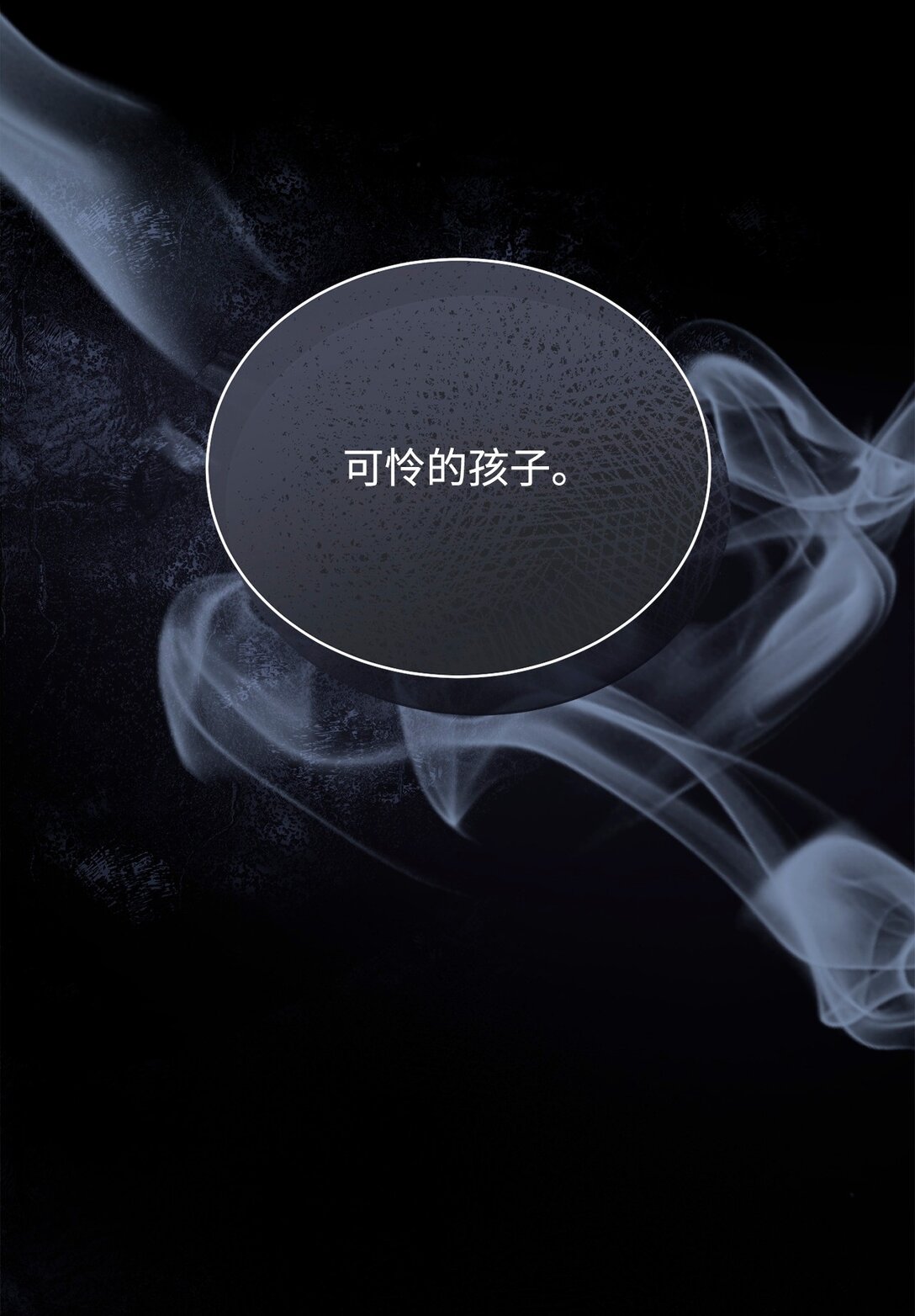 85 真相的一角(1/2)-第86话