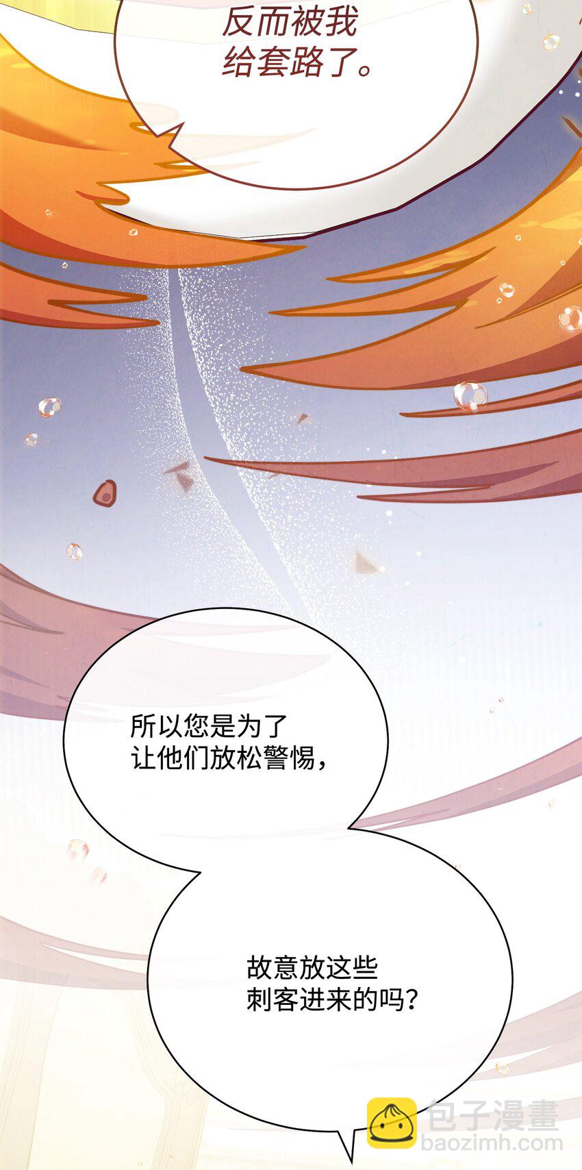 09 偷袭(1/3)-第10话