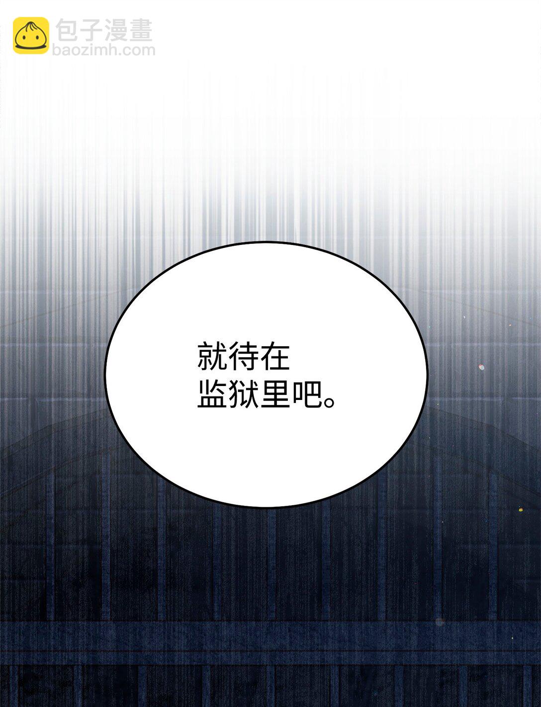 89 绝望(1/3)-第90话