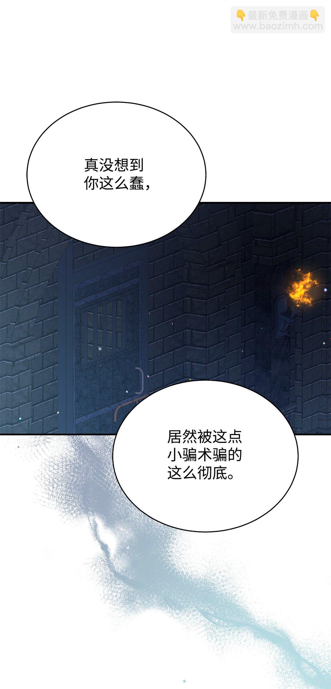 89 绝望(1/3)-第90话