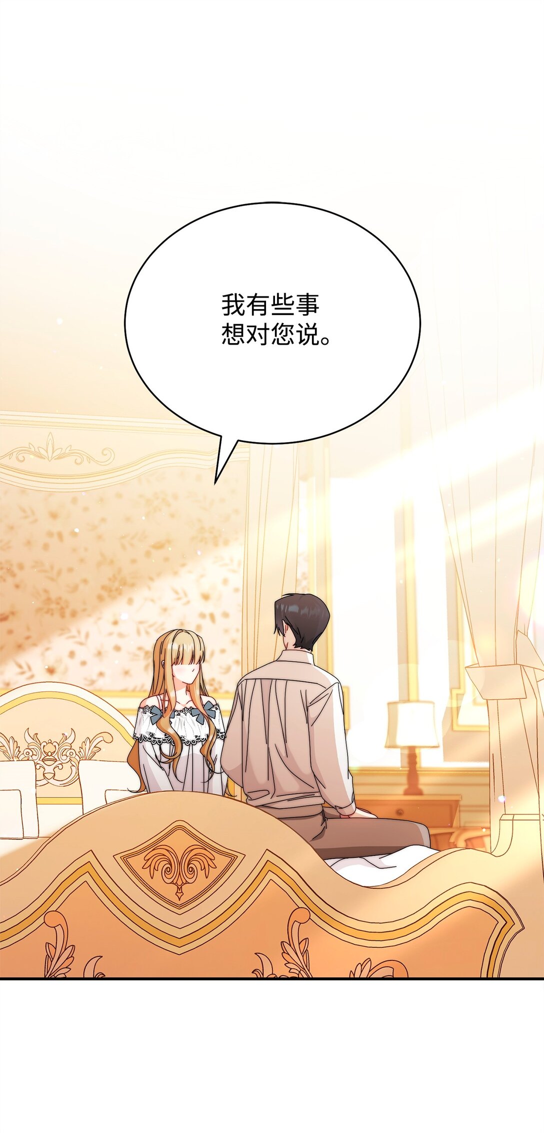 91 春暖花开(1/2)-第92话