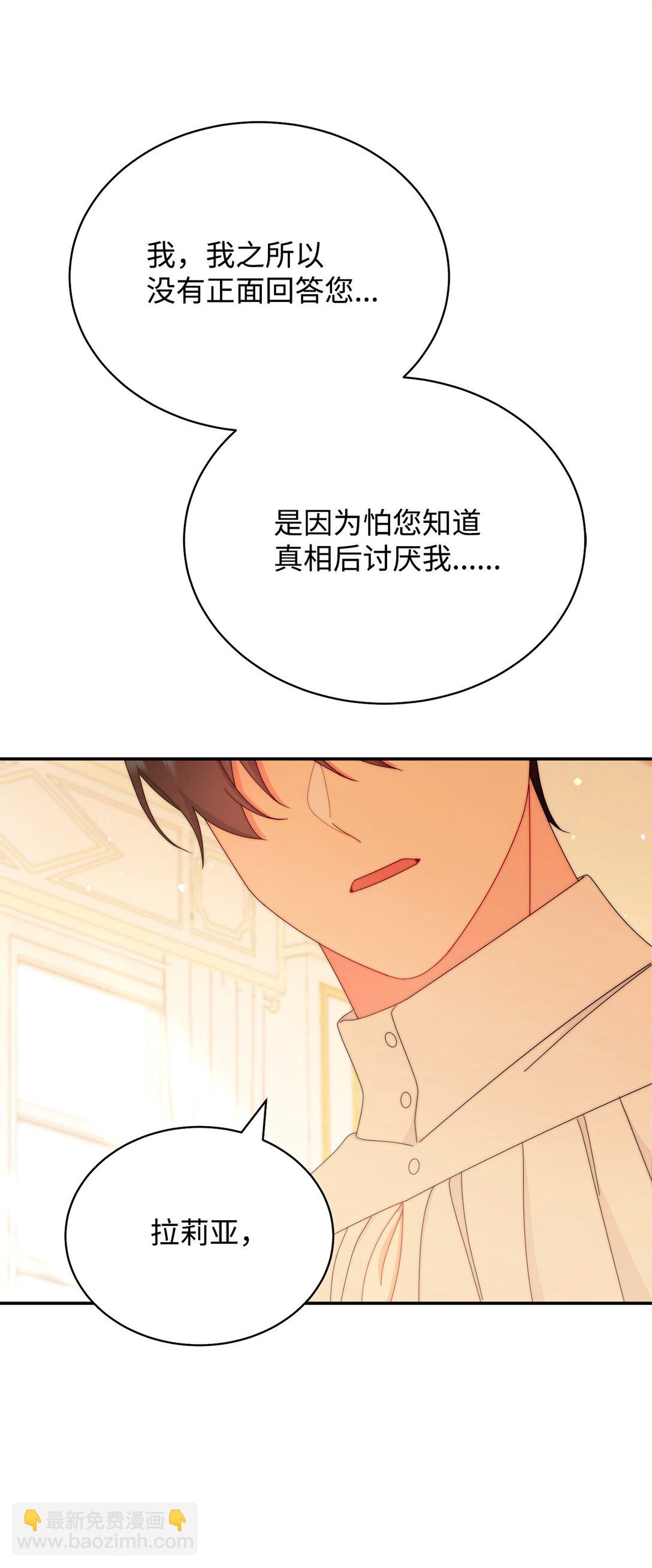 91 春暖花开(1/2)-第92话