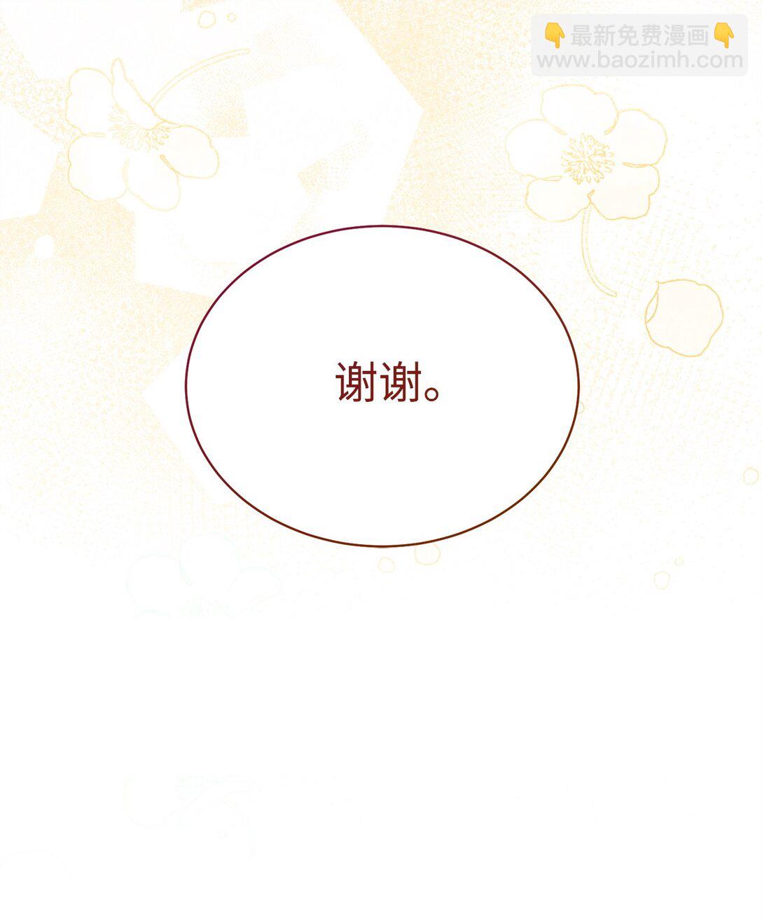 91 春暖花开(1/2)-第92话