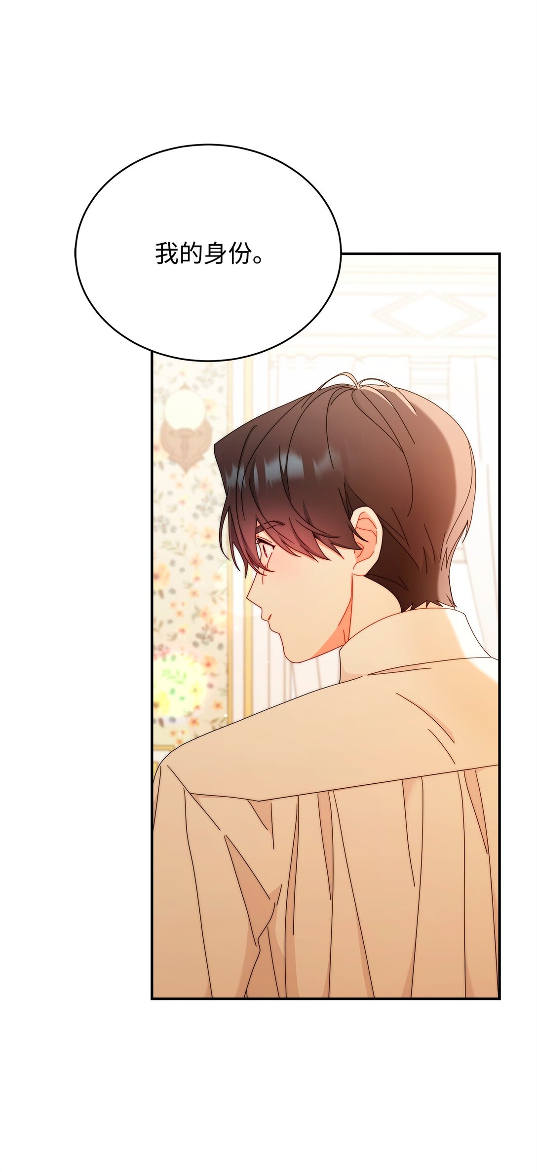 91 春暖花开(1/2)-第92话