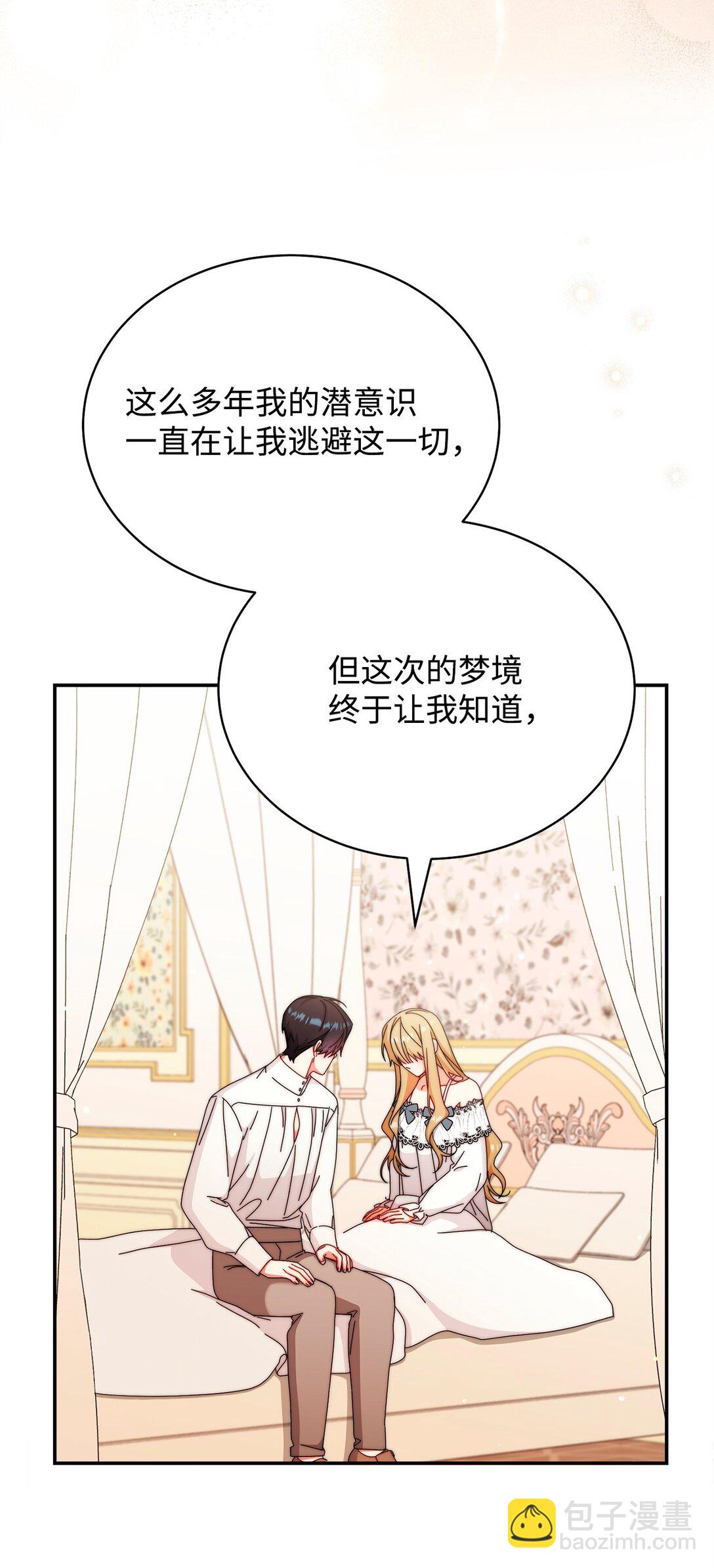 91 春暖花开(1/2)-第92话