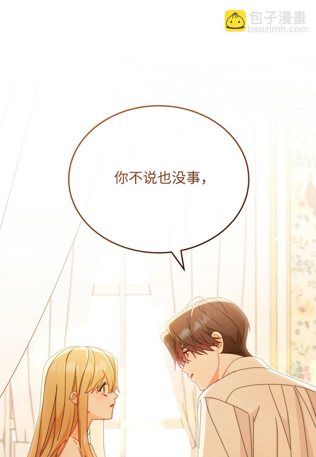 91 春暖花开(1/2)-第92话