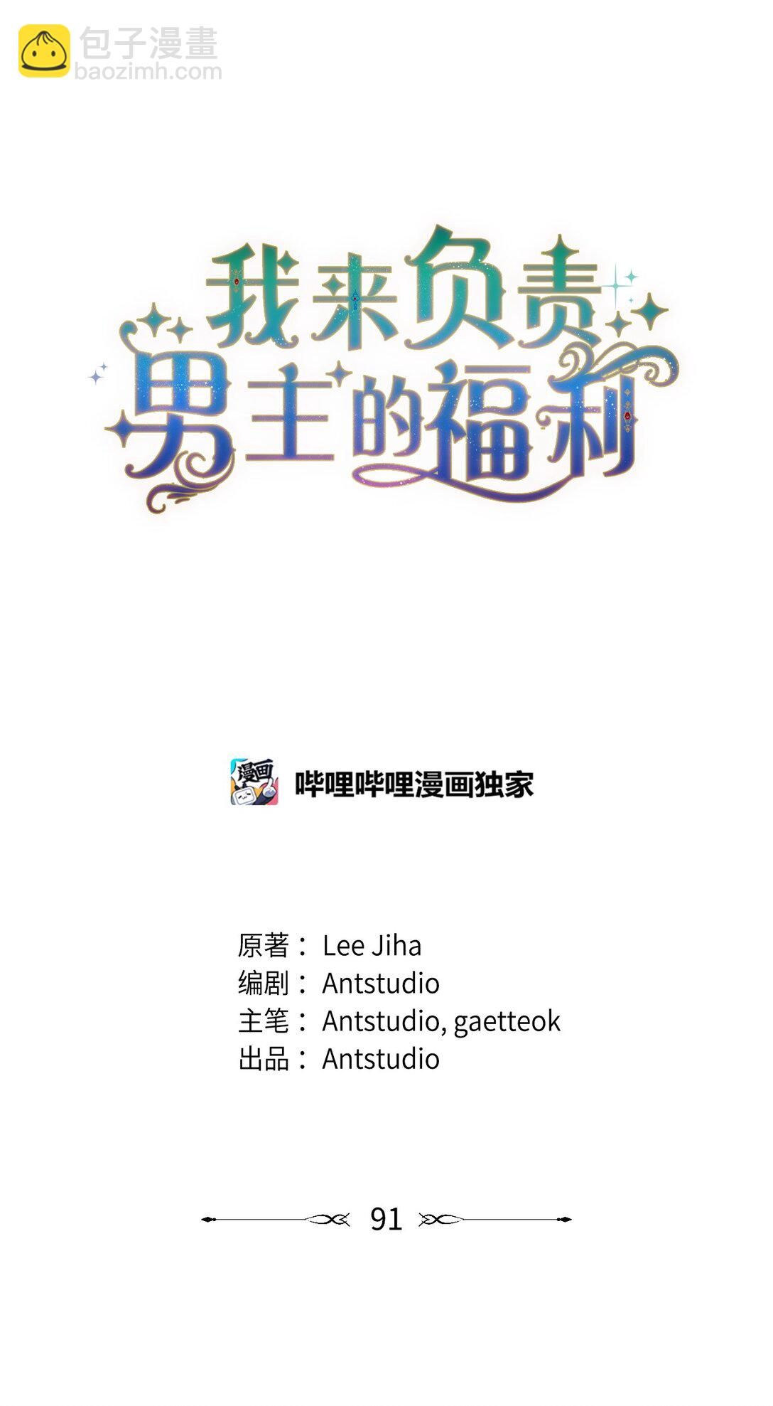 91 春暖花开(1/2)-第92话