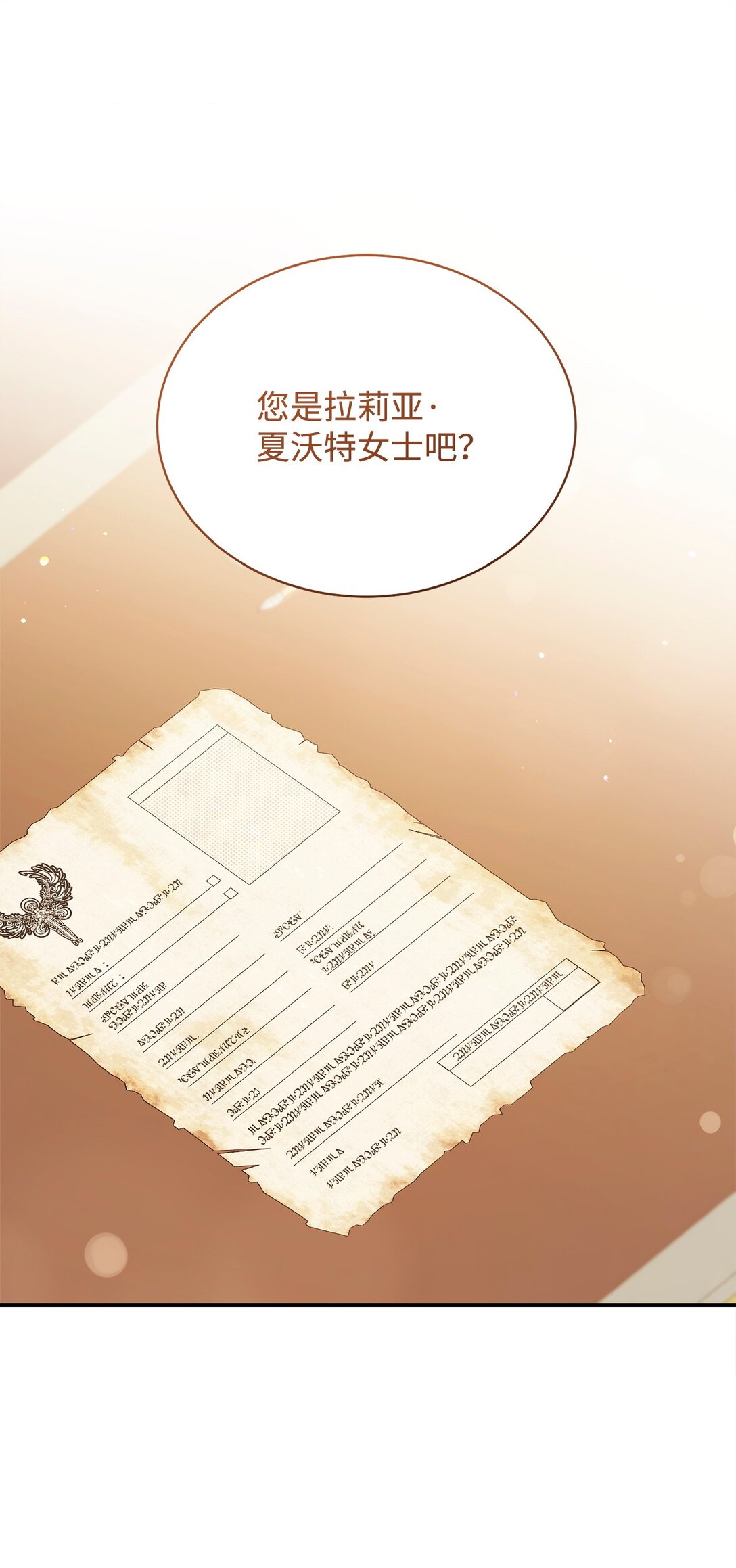 93 偷渡者(1/2)-第94话