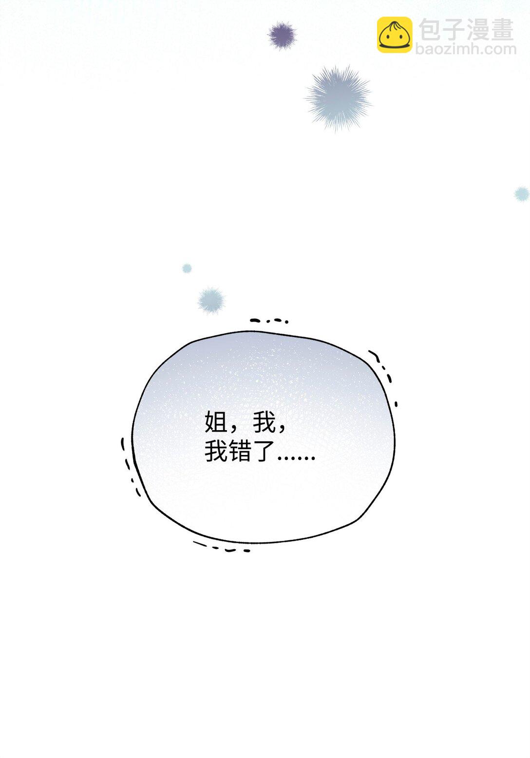 93 偷渡者(1/2)-第94话