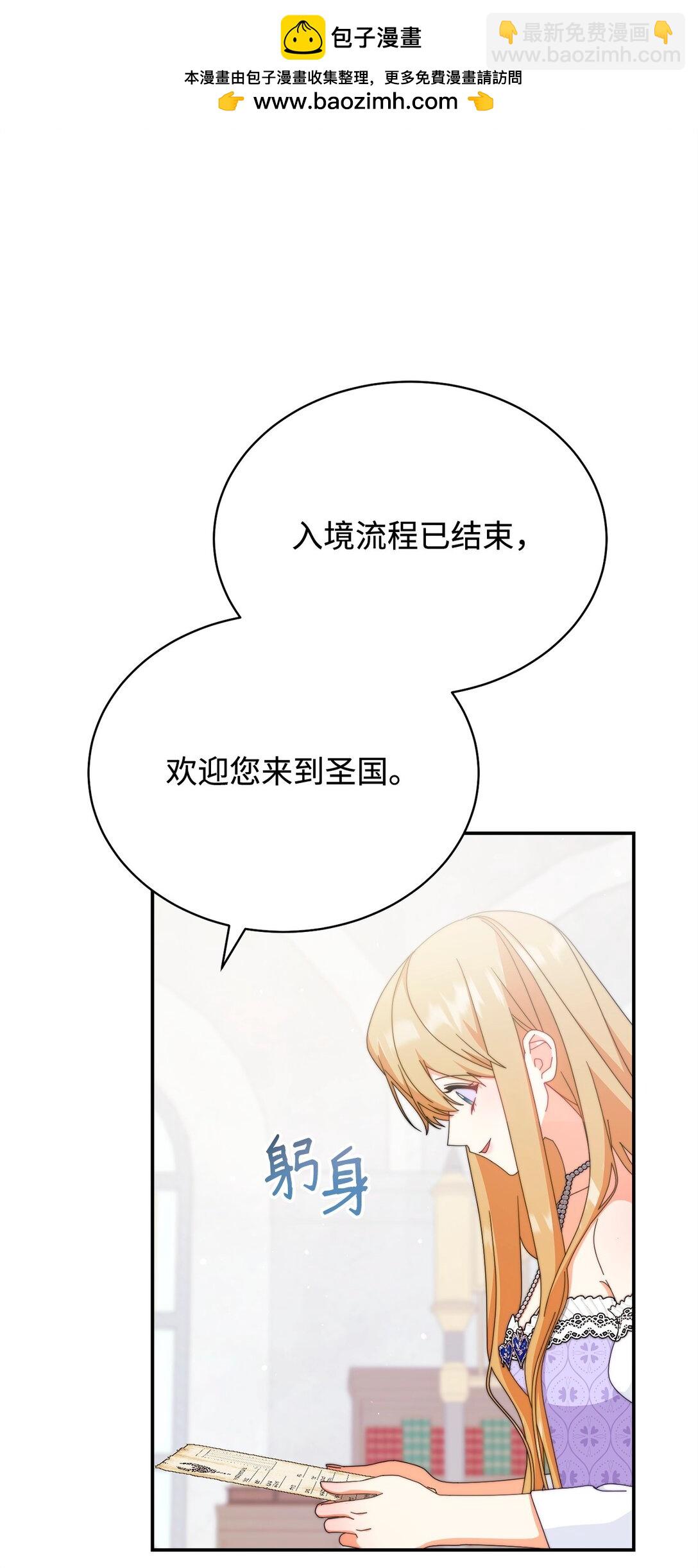 93 偷渡者(1/2)-第94话