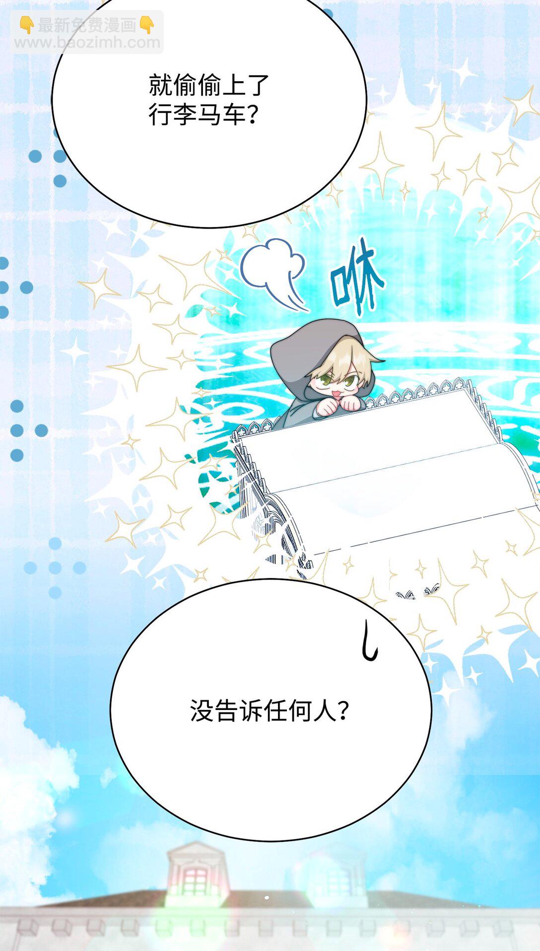 93 偷渡者(1/2)-第94话