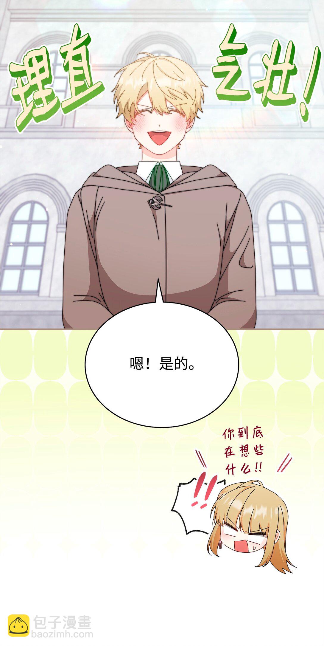 93 偷渡者(1/2)-第94话