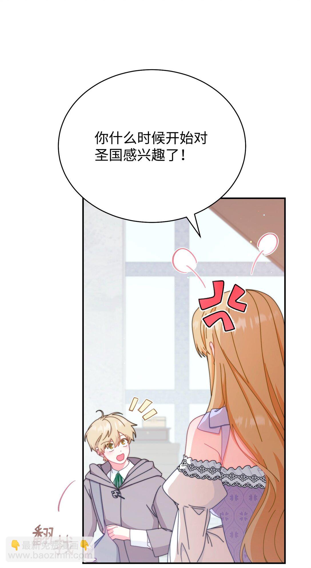 93 偷渡者(1/2)-第94话