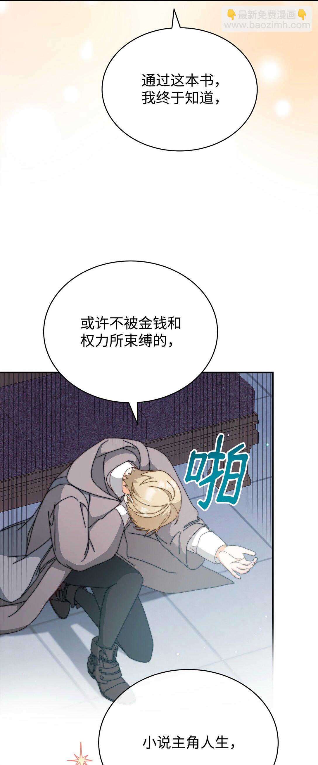 93 偷渡者(1/2)-第94话