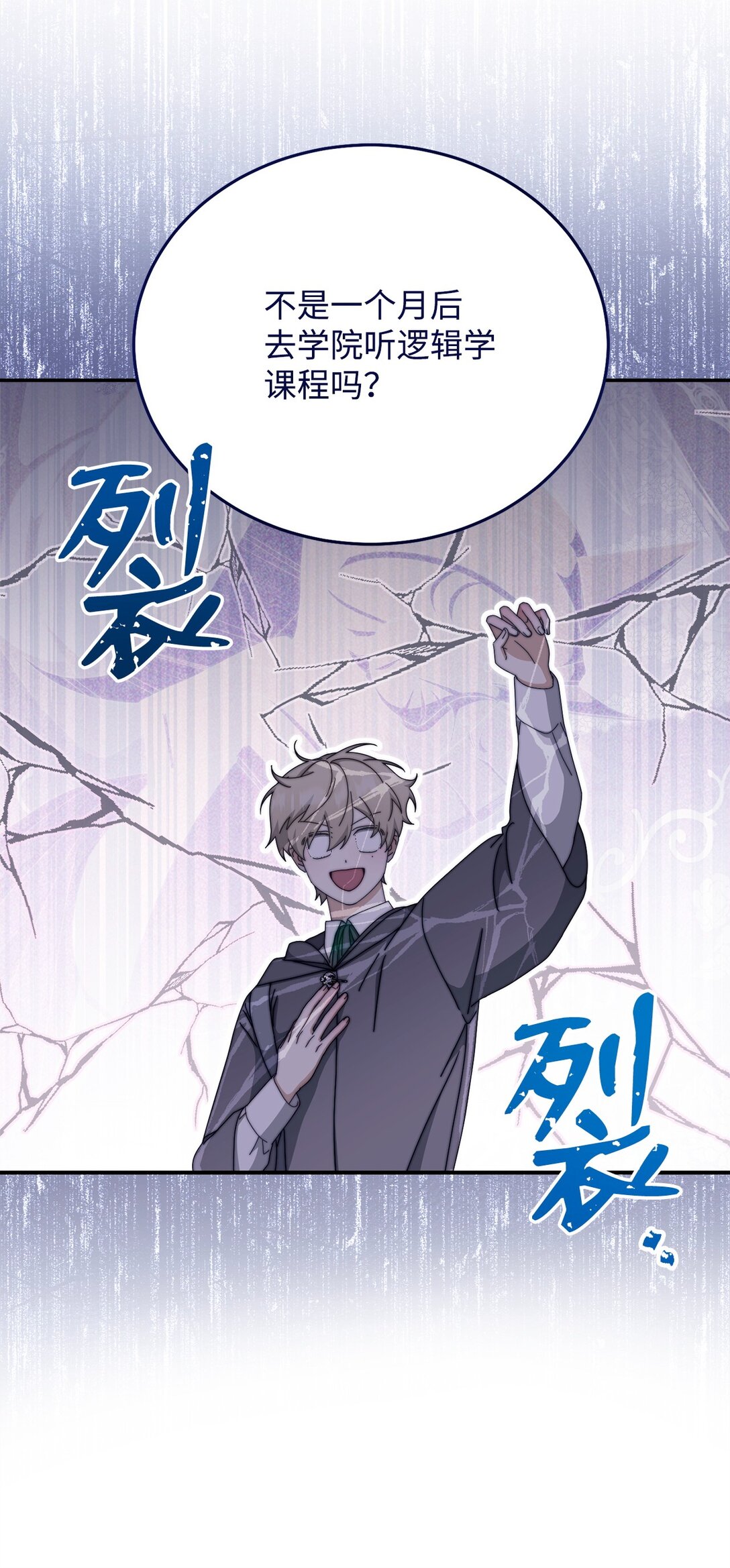 93 偷渡者(1/2)-第94话