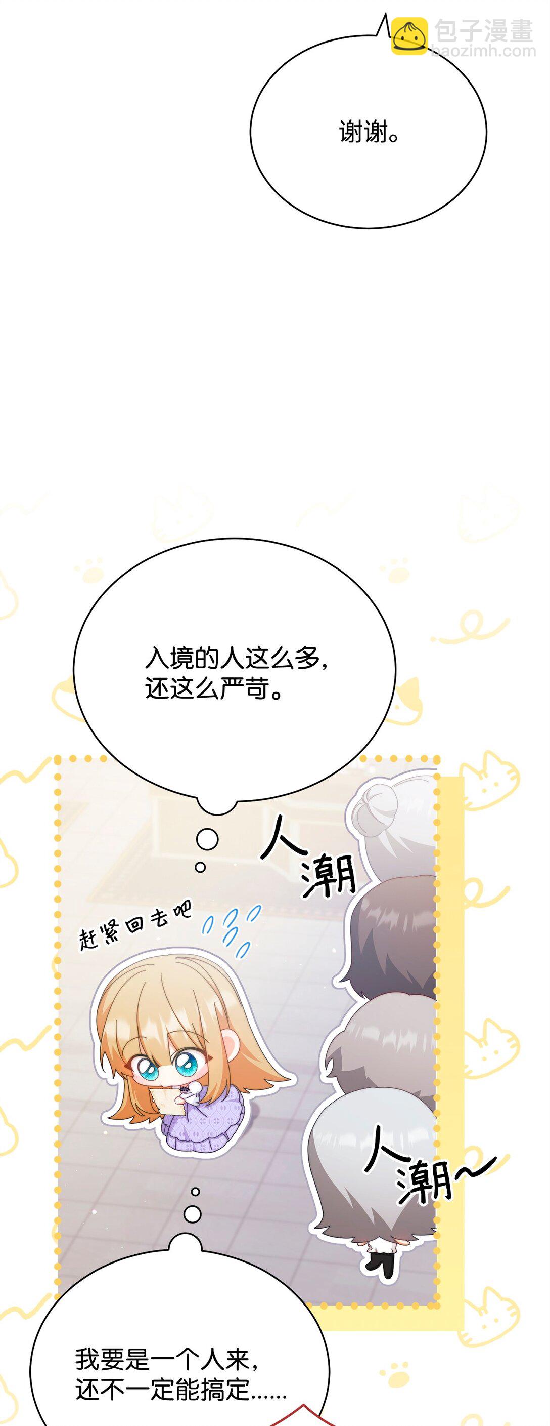 93 偷渡者(1/2)-第94话