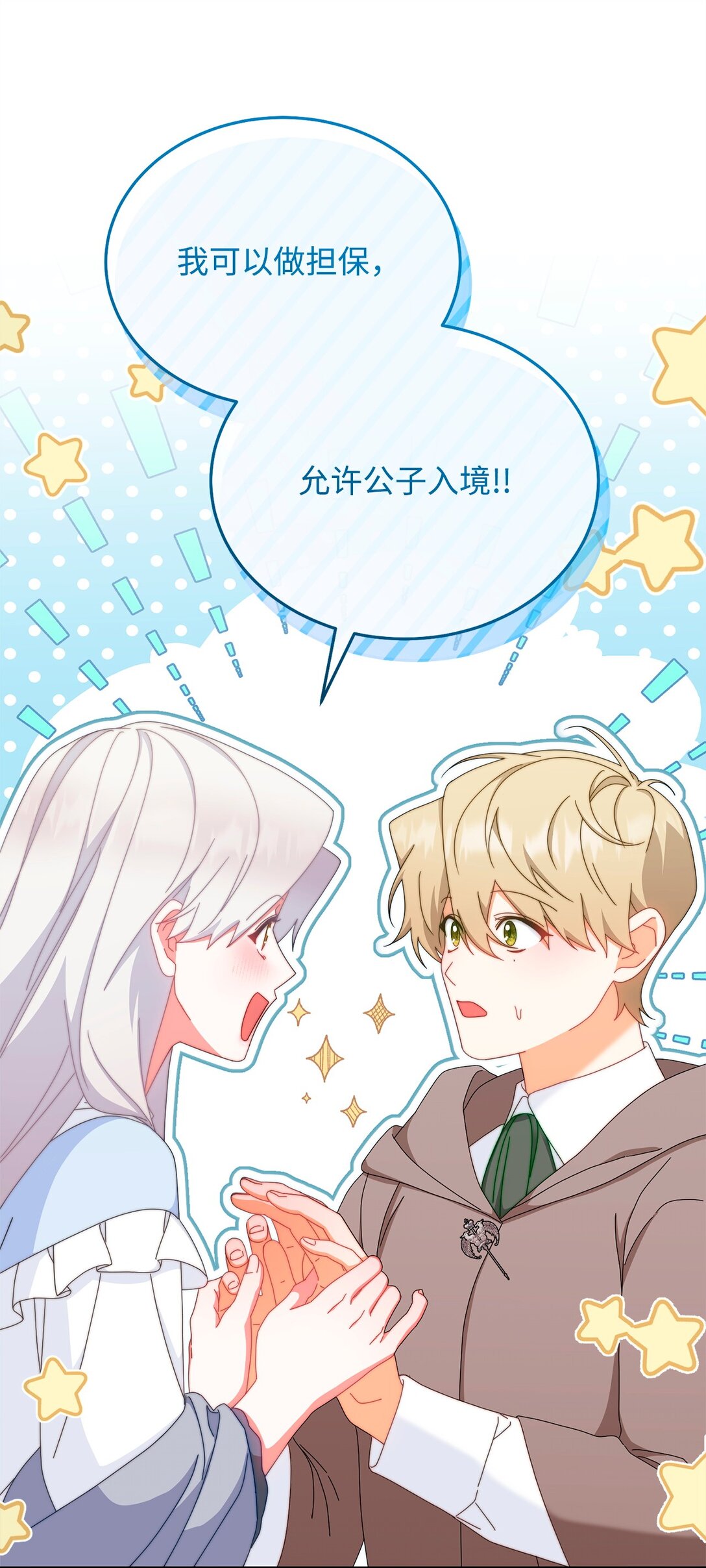 93 偷渡者(1/2)-第94话