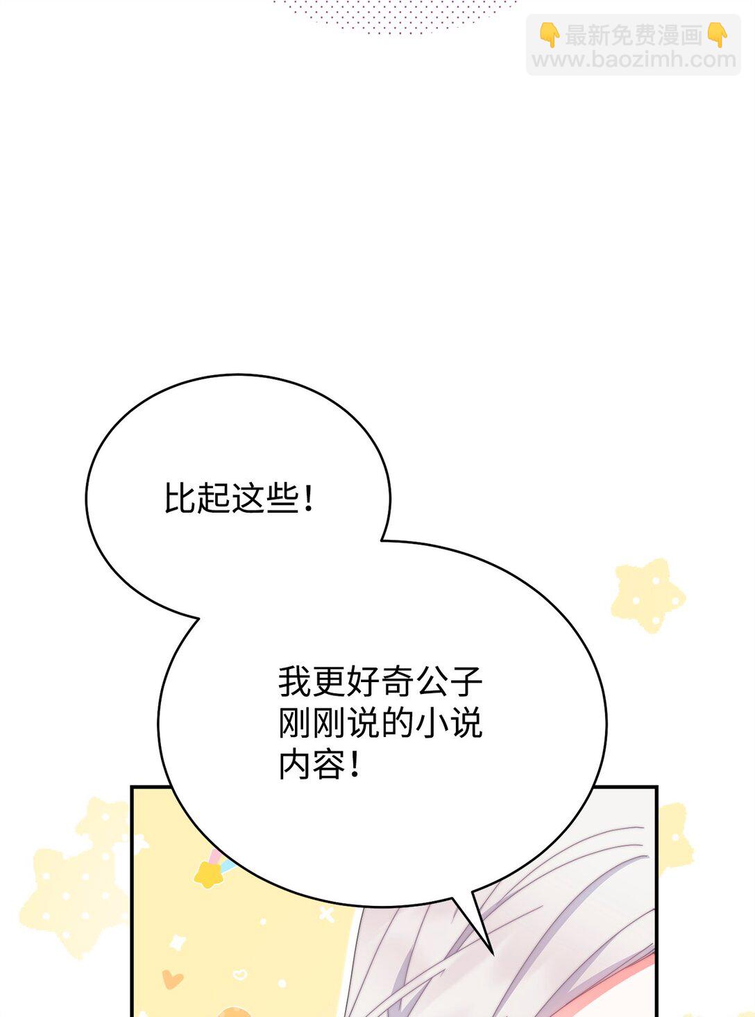 93 偷渡者(1/2)-第94话