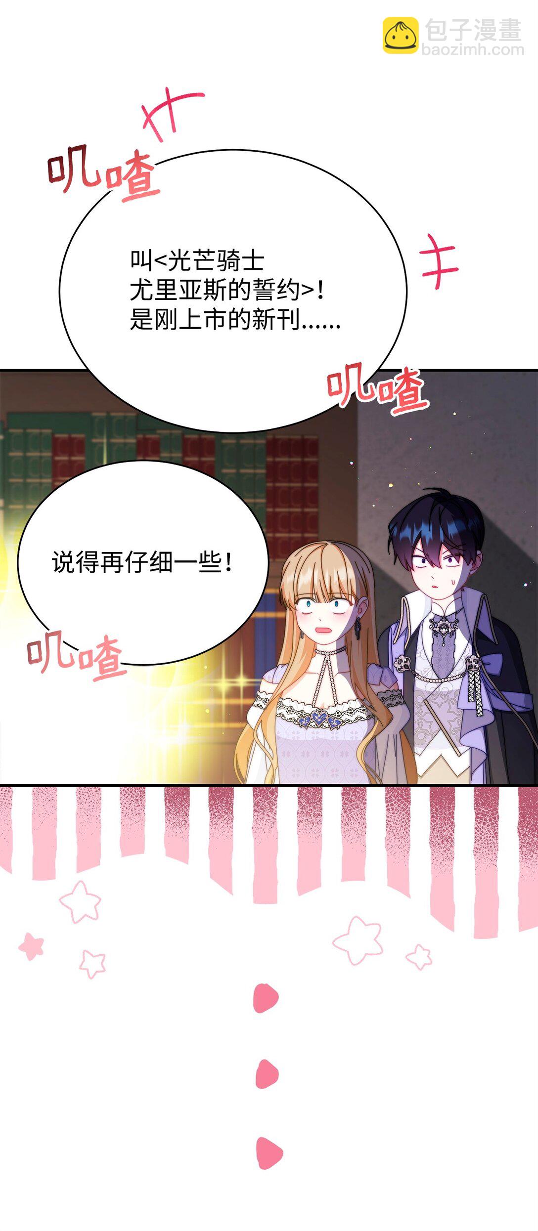 93 偷渡者(1/2)-第94话