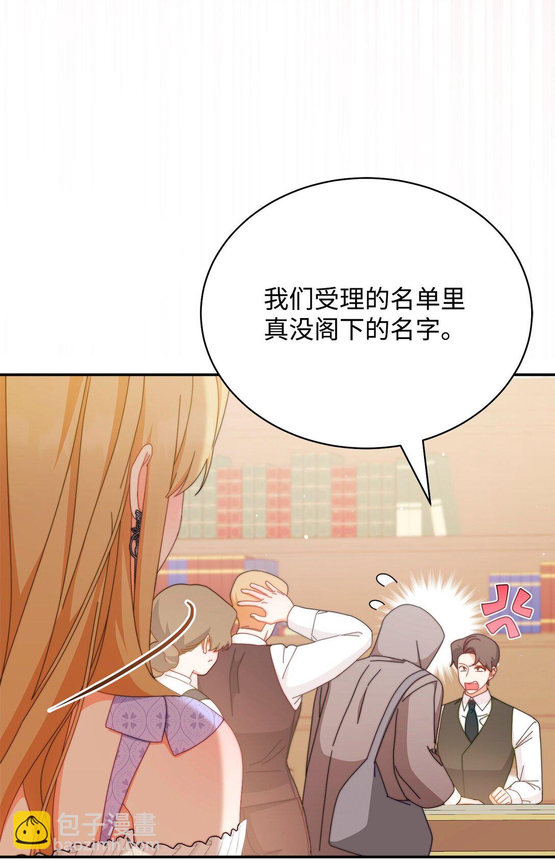 93 偷渡者(1/2)-第94话