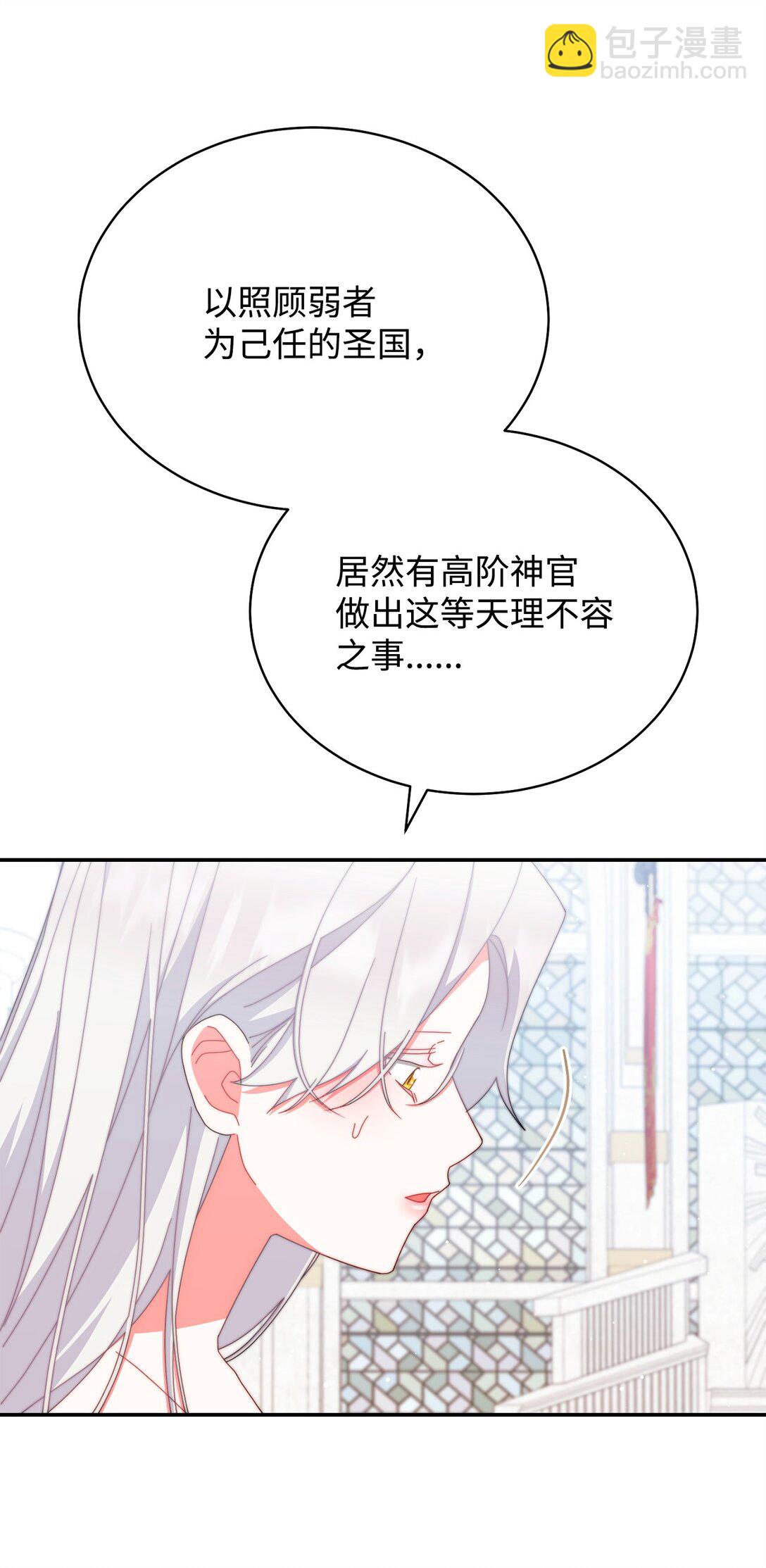 95 美妙的夜晚(1/2)-第96话