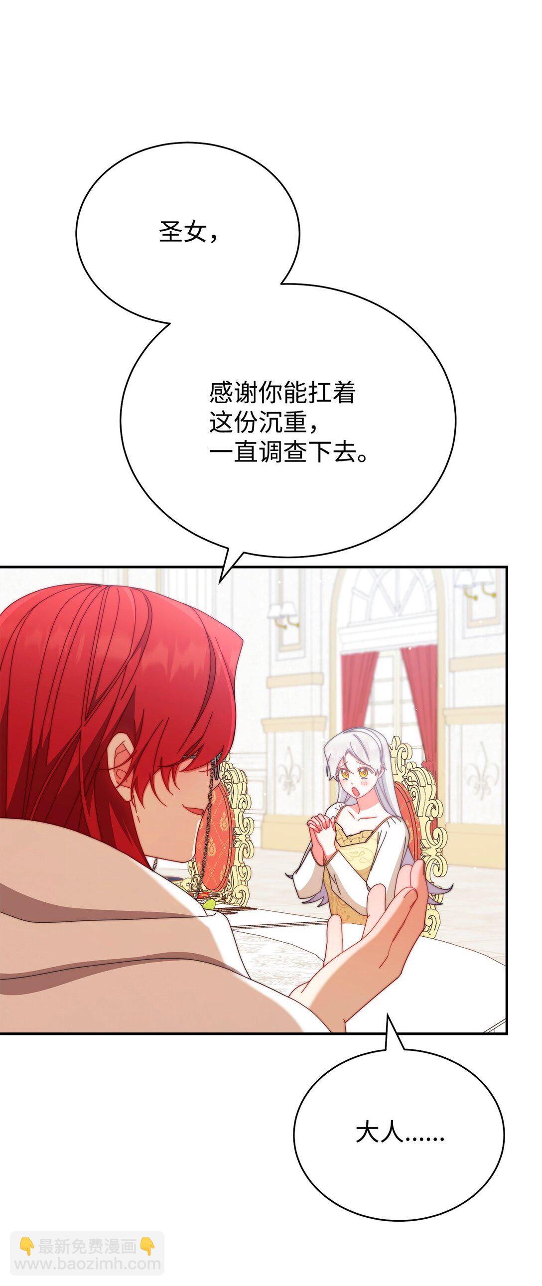 95 美妙的夜晚(1/2)-第96话