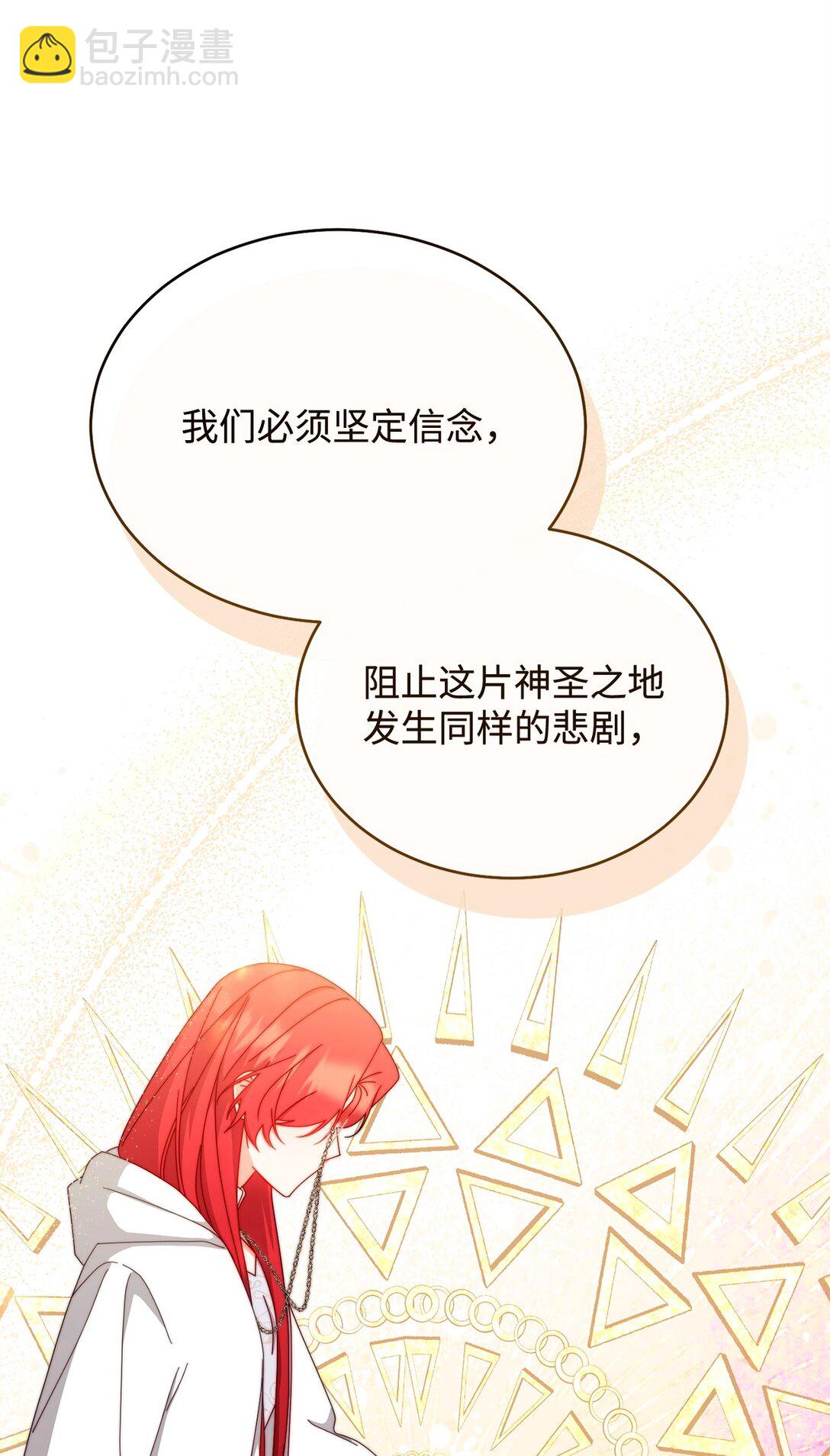 95 美妙的夜晚(1/2)-第96话