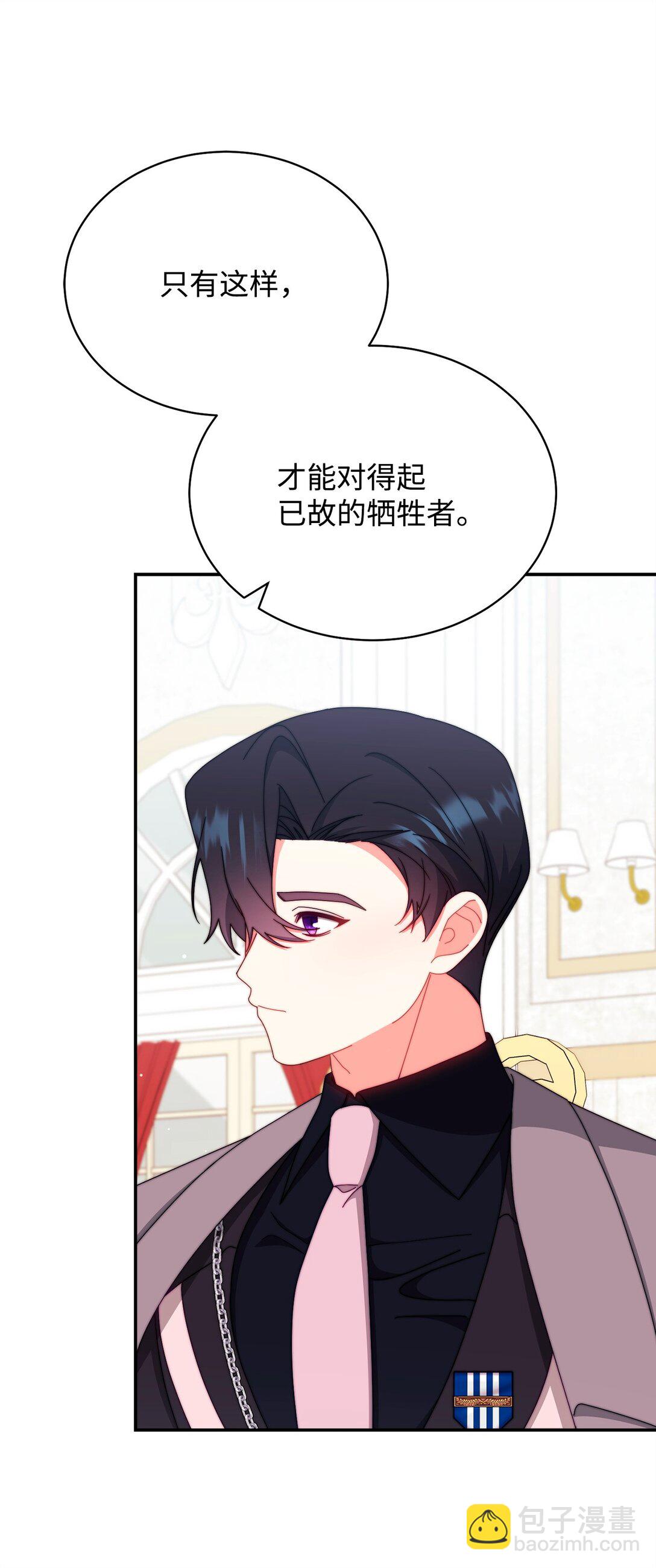 95 美妙的夜晚(1/2)-第96话